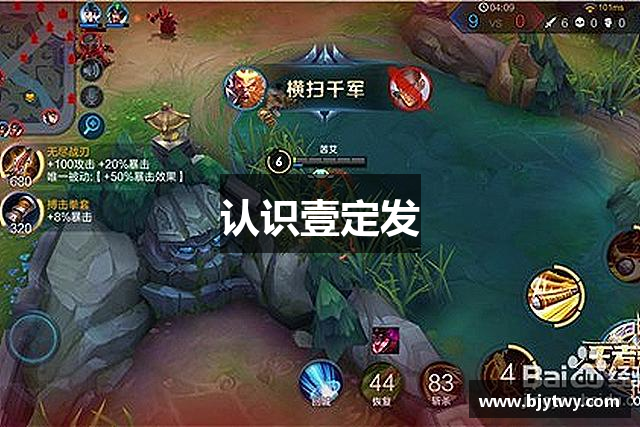 认识壹定发